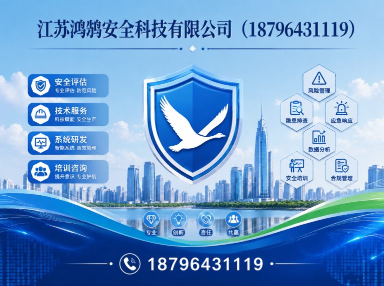 漯河智慧消防系统展示图